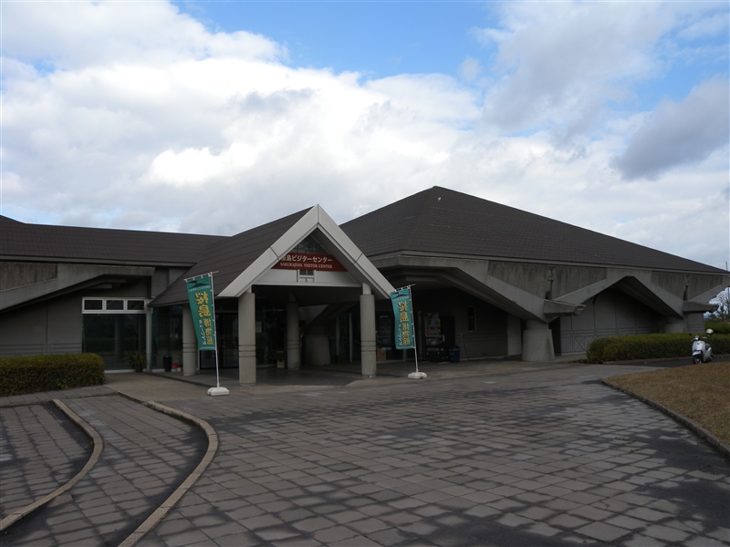 桜島ビジターセンター