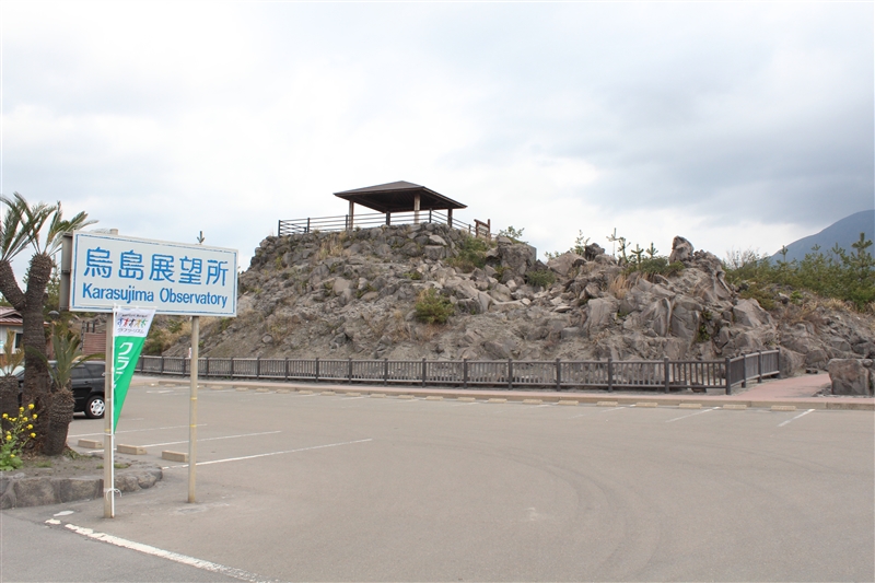 烏島展望所